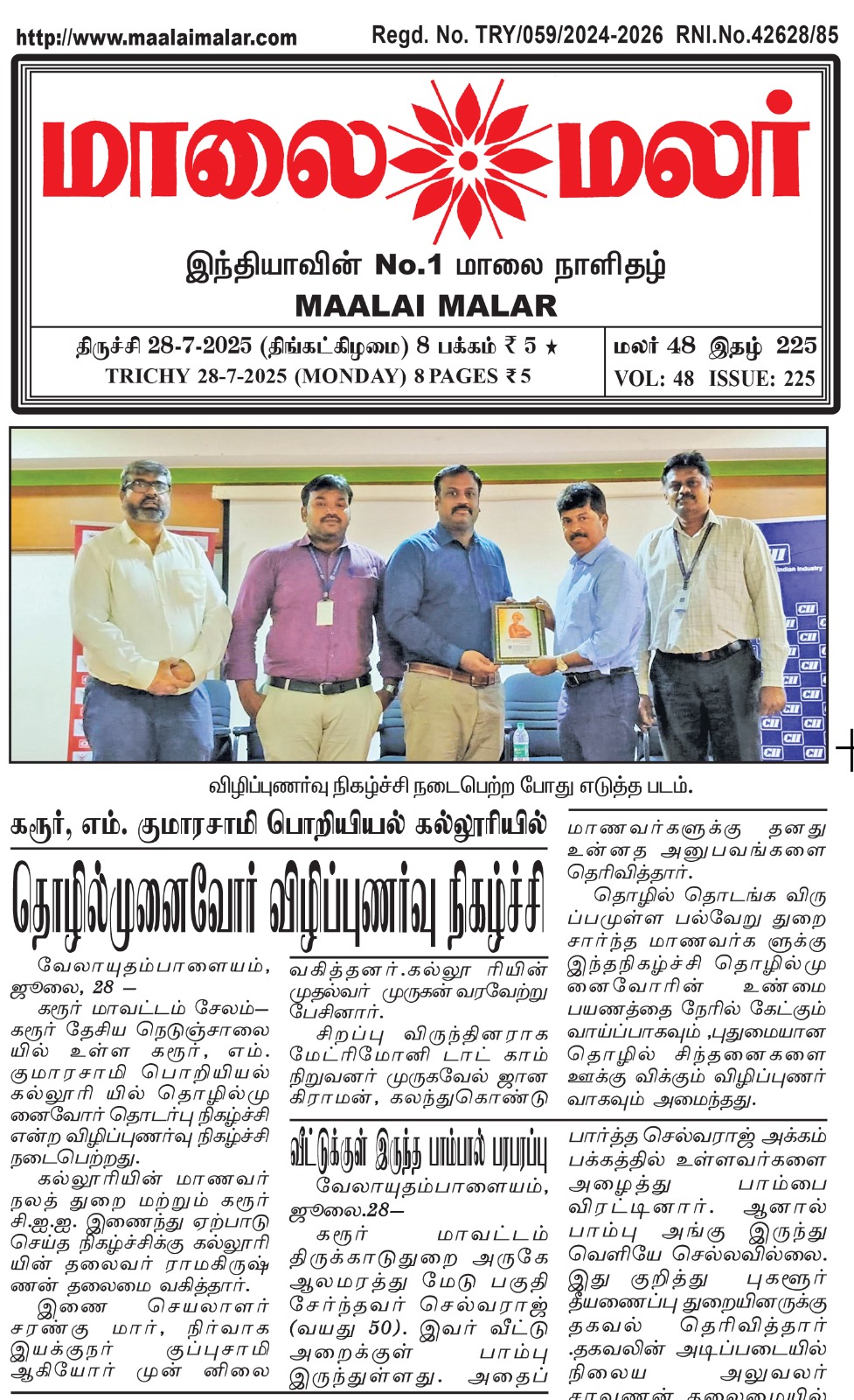 Entrepreneurship Awareness